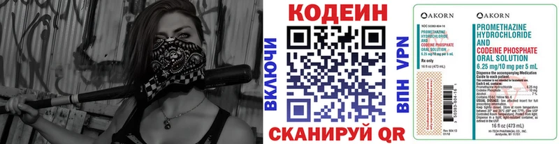 наркотики  Хадыженск  Кодеин Purple Drank 