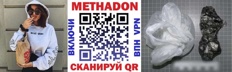 гидра   Хадыженск  Метадон VHQ 